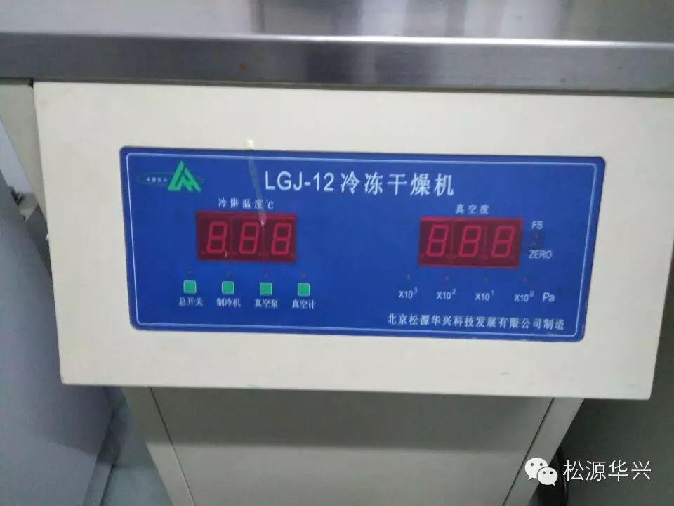 小型冷凍干燥機(jī)